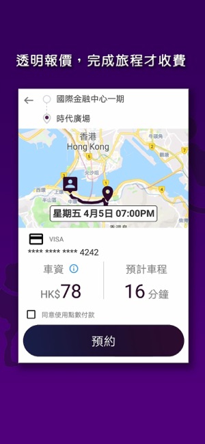 XAB 香港的士(圖3)-速報App