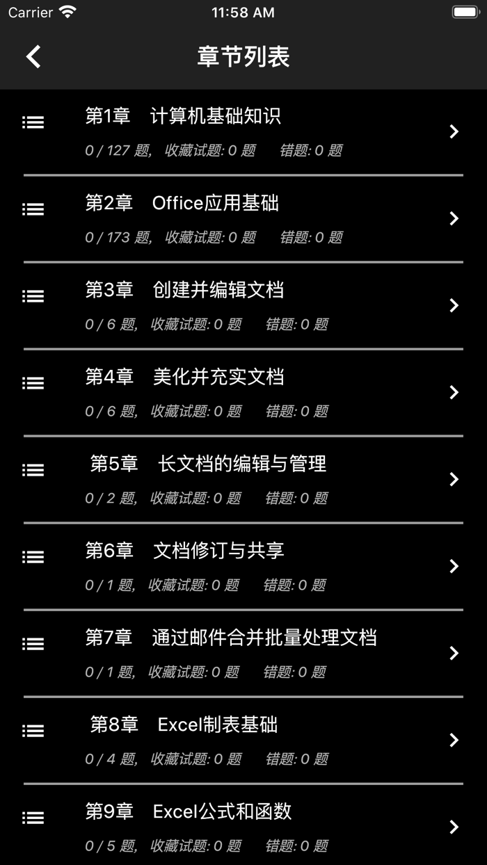 计算机二级题库