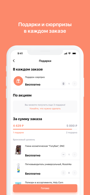 4fresh – онлайн экомаркет(圖4)-速報App