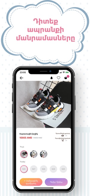 MyBaby Store(圖2)-速報App