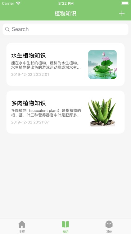 家园植物成长记 screenshot-4