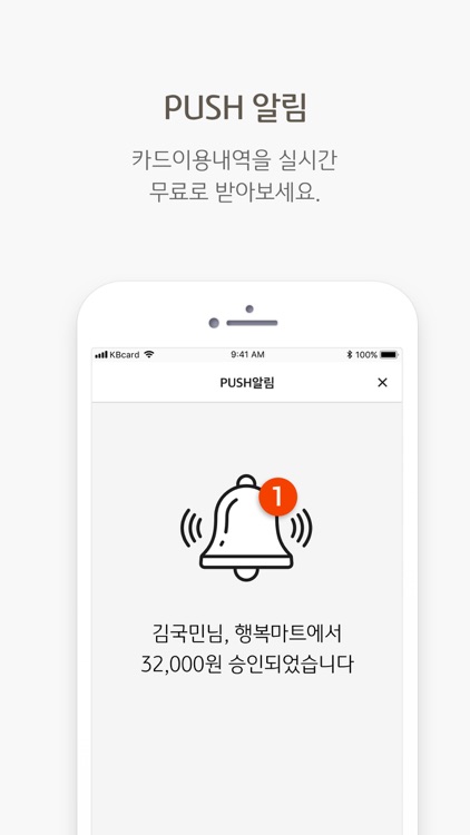 KB국민카드앱 screenshot-4