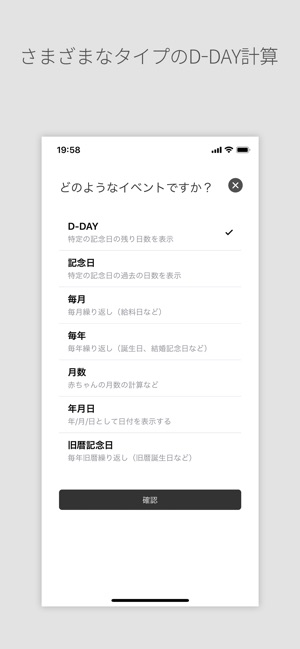 Daily Day カウントダウン日数 をapp Storeで