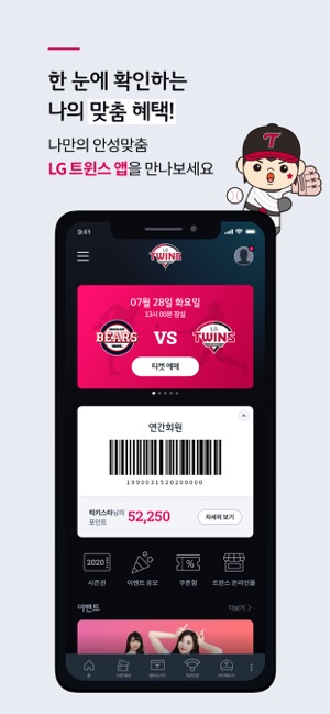 LG트윈스 (LGTwins)(圖1)-速報App