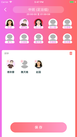 ESB(圖4)-速報App