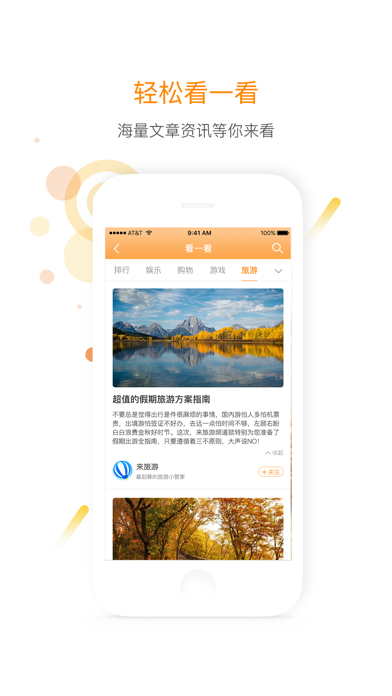 安信-AllChat screenshot 4