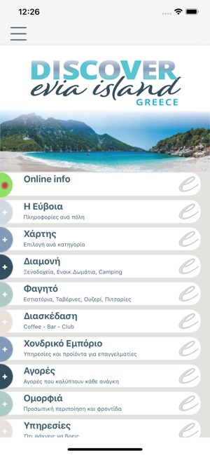 Discover Evia island