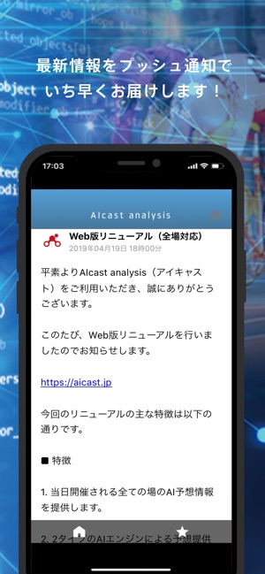 AIcast（アイキャスト）公式アプリ(圖2)-速報App