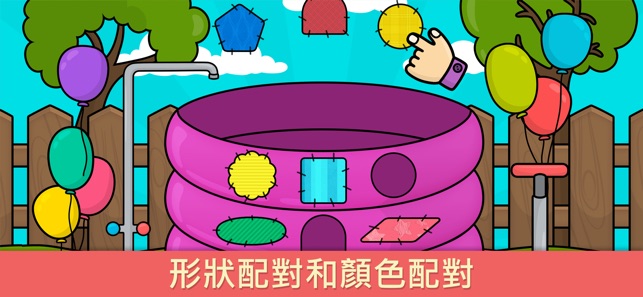 寶寶兒童啓蒙教育遊戲  - 學習巴士畫畫形狀和色彩(圖3)-速報App