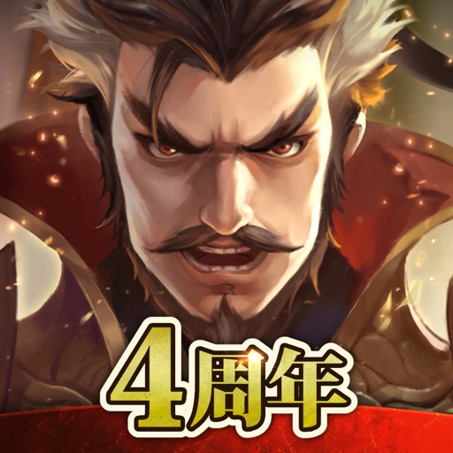 三国天武~本格戦略バトル~
