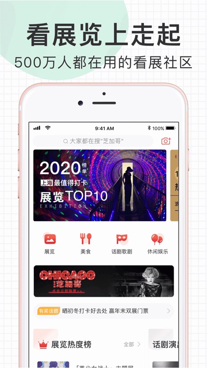 走起Go - 发现打卡好去处