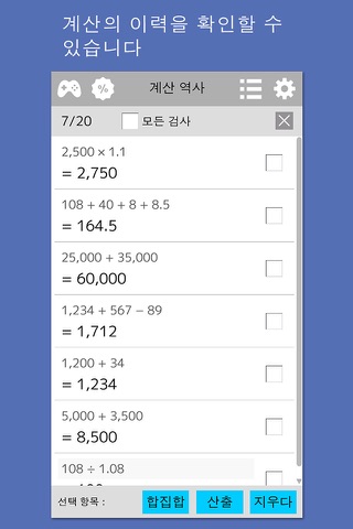 Calculator++P screenshot 4