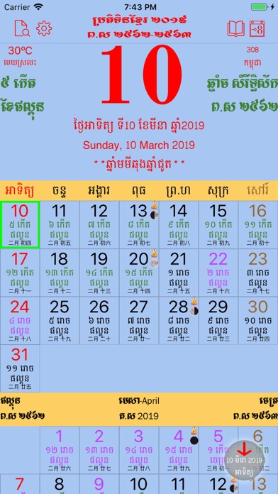 Khmer Calendar @  Apps  148Apps