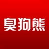 臭狗熊母婴 臭狗熊母婴