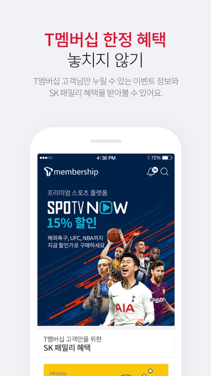 T멤버십