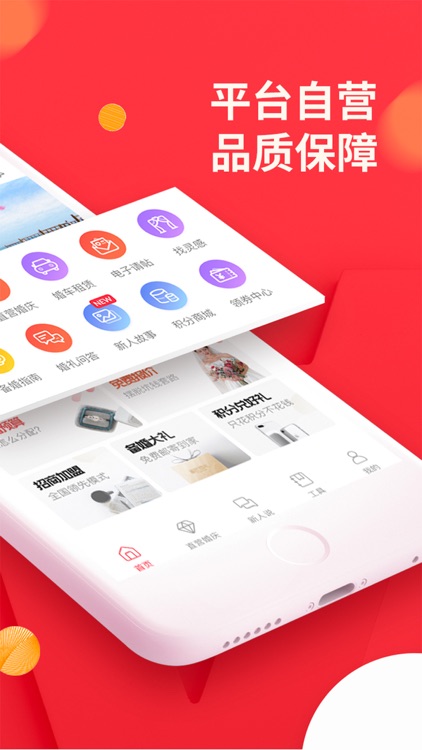 蜜匠婚礼-结婚办婚礼首选APP