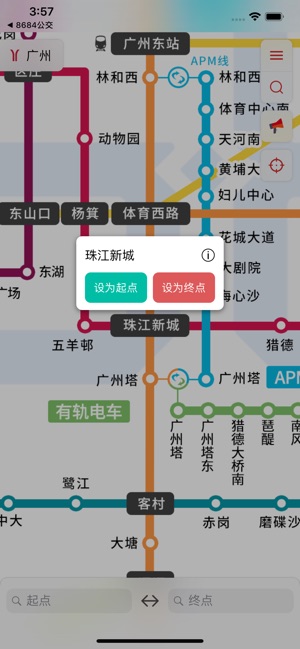 8684地铁 - 全国地铁轻轨查询(圖2)-速報App