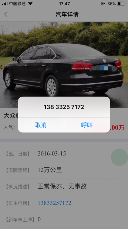 嘉宇汇平台 screenshot-3