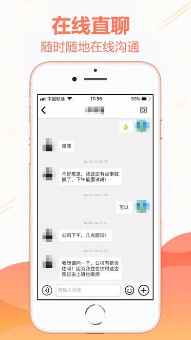 俊才网招聘端 screenshot 4