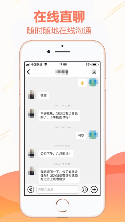 俊才网招聘端 screenshot-3