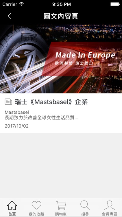 Matsbasel瑞士輪胎進口 screenshot-4