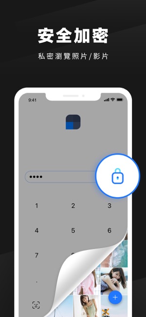 隱藏照片 Darkbox - 密碼加密相簿鎖(圖1)-速報App