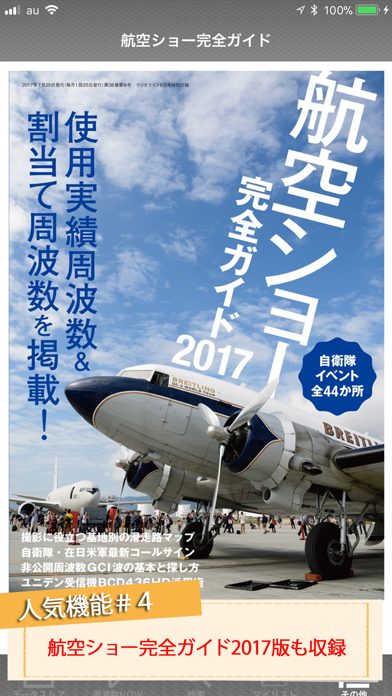 周波数帳2018のおすすめ画像5