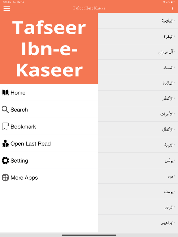 Tafseer ibn kasir screenshot 3