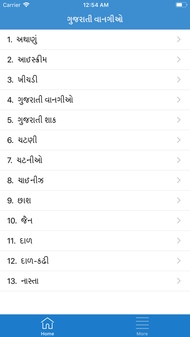 Gujarati Recipes Book screenshot 2