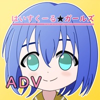 【ノベルゲーム】はいすくーるガールズ pour PC