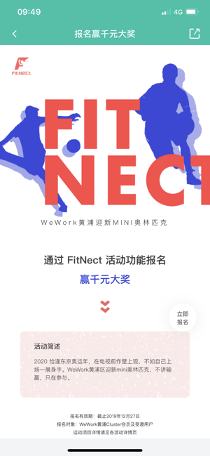 FitNect-跑步社交新体验(圖2)-速報App