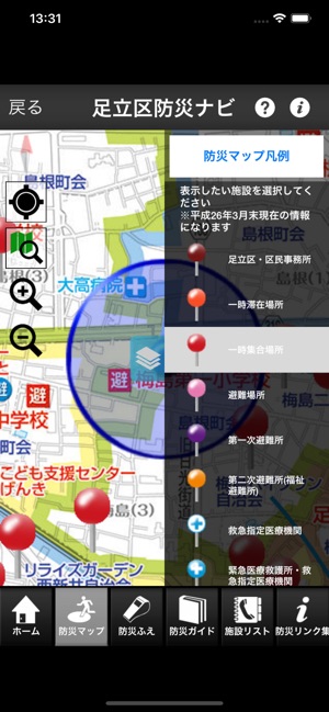 足立区防災ナビ をapp Storeで