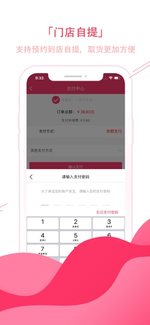 EC+到家门店(圖4)-速報App