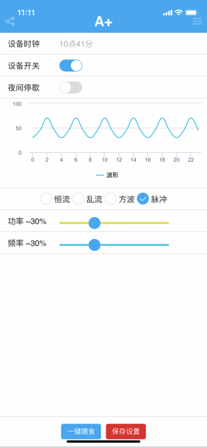 A+智控(圖1)-速報App