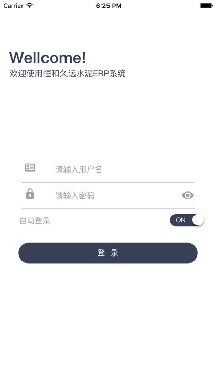 天山股份APP