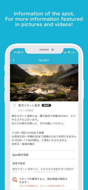 SpotTour(圖2)-速報App