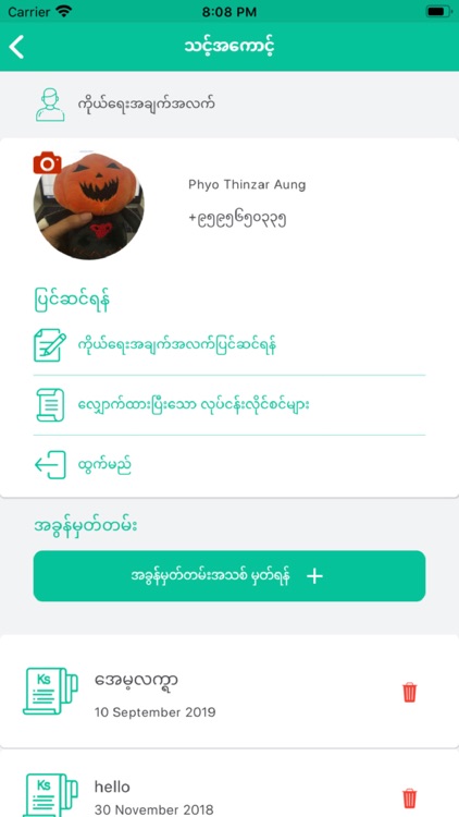 Koe Koe Tech MyoTaw app screenshot-4