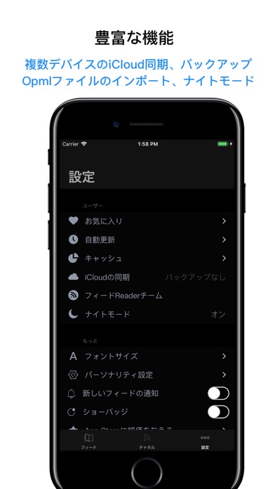 RSS リーダー screenshot1