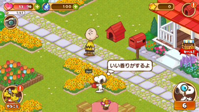 スヌーピー ライフ screenshot1