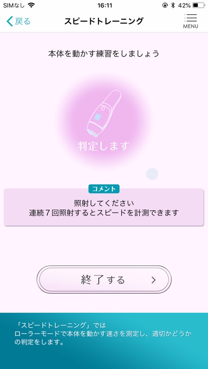 Rフラッシュ screenshot-3