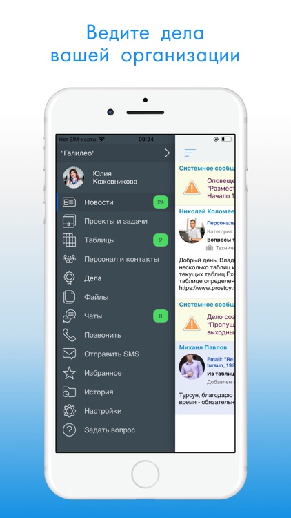 CRM «Простой бизнес»