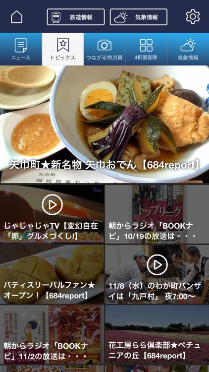 IBCつながるアプリ