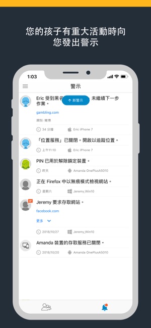 專為家長打造的 Norton Family(圖6)-速報App