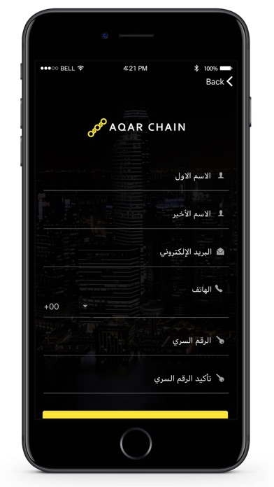Aqar Chain screenshot 2