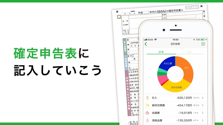 白色申告の確定申告・会計アプリ Kaikei Lite