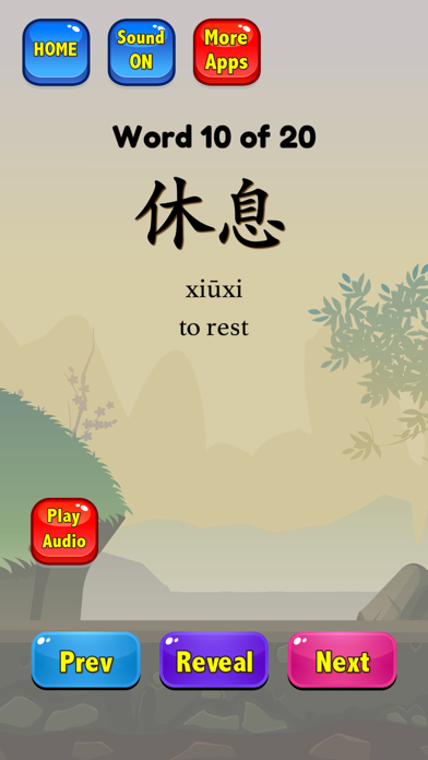 Learn Chinese Words HSK 2 screenshot 3