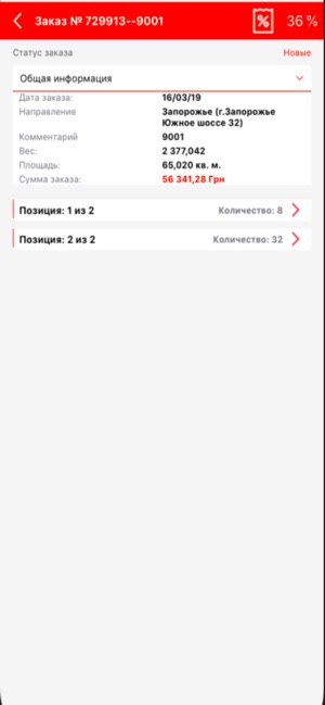 Osnova Кабинет Дилера(圖4)-速報App