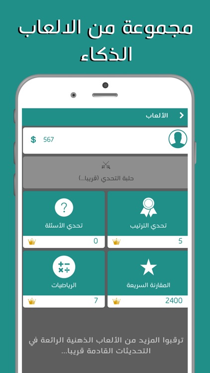 اختبار الذاكرة‎ - العاب العقل screenshot-4