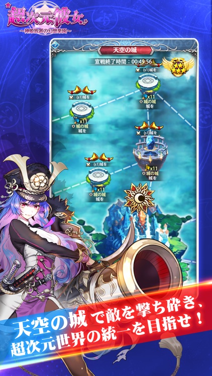 超次元彼女: 神姫放置の幻想楽園