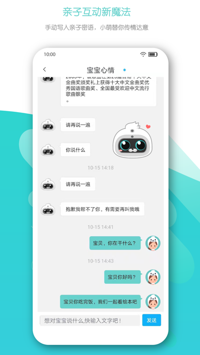 小萌AI screenshot 2